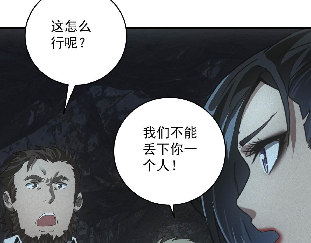 第68话 回礼 第80页