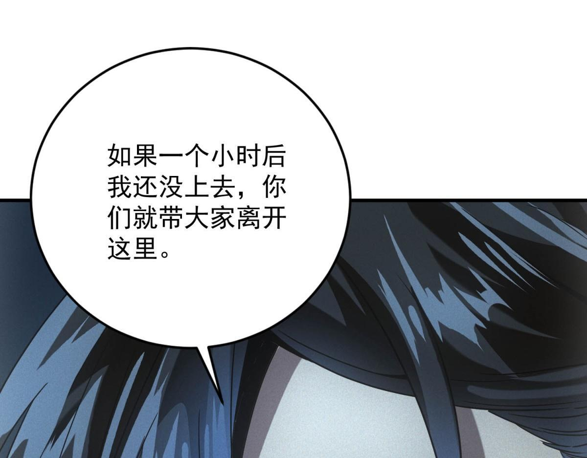 第68话 回礼 第83页