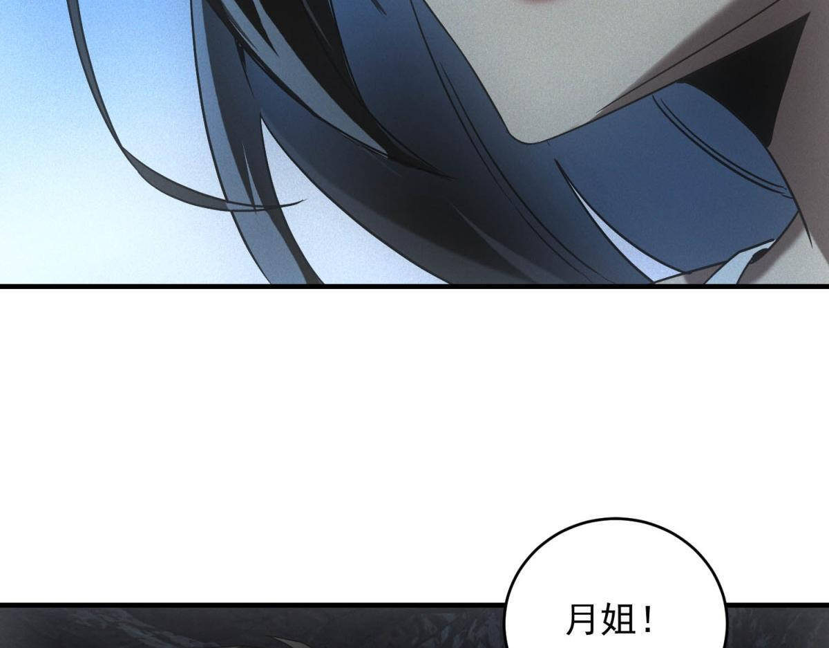 第68话 回礼 第85页