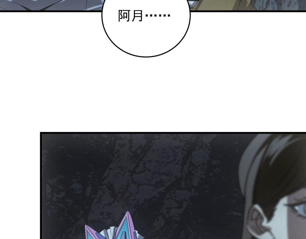第68话 回礼 第87页