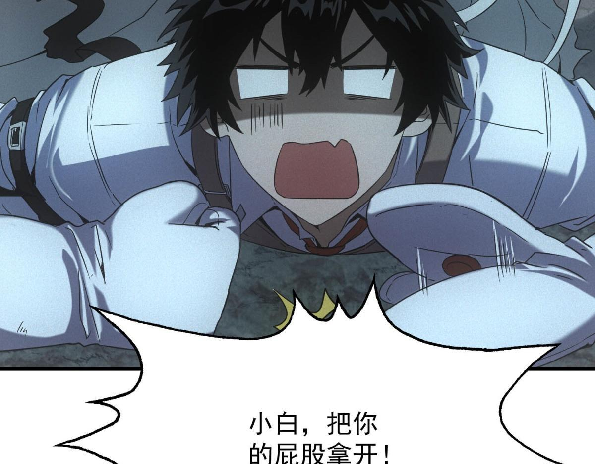 第68话 回礼 第107页
