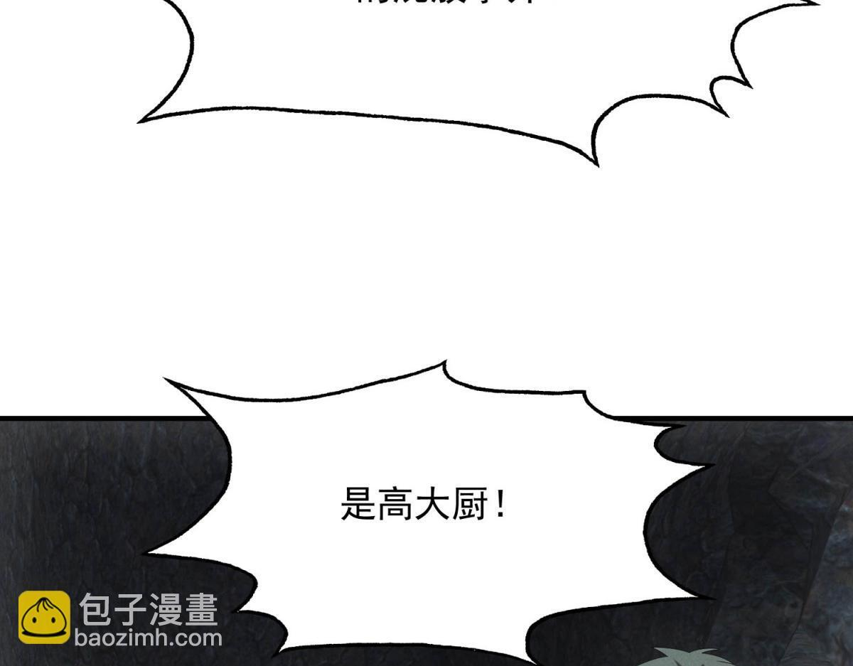 第68话 回礼 第108页
