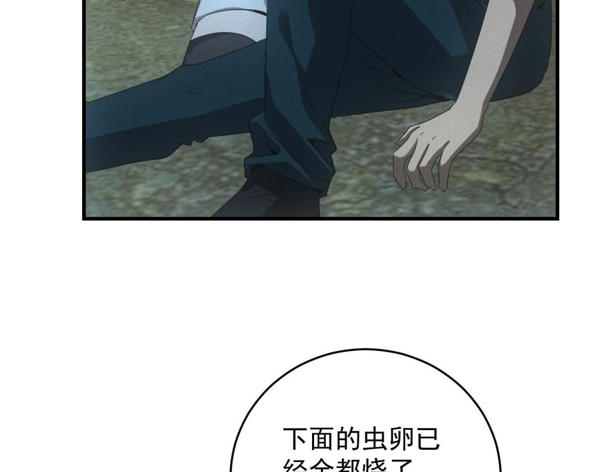 第68话 回礼 第117页