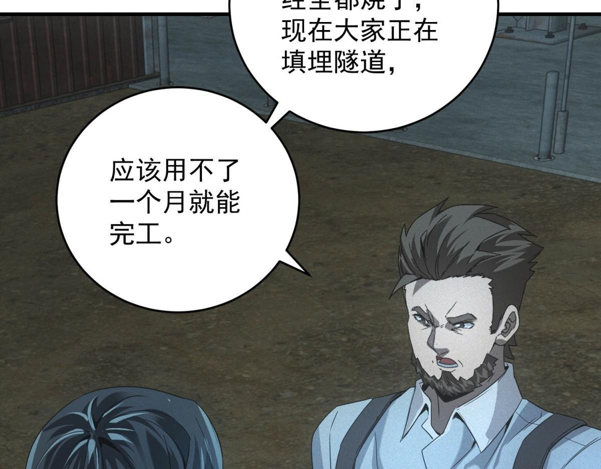第68话 回礼 第118页