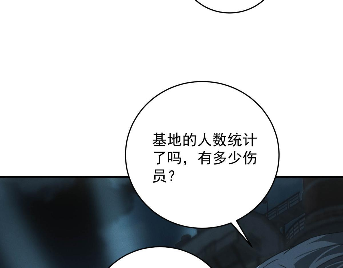 第68话 回礼 第120页