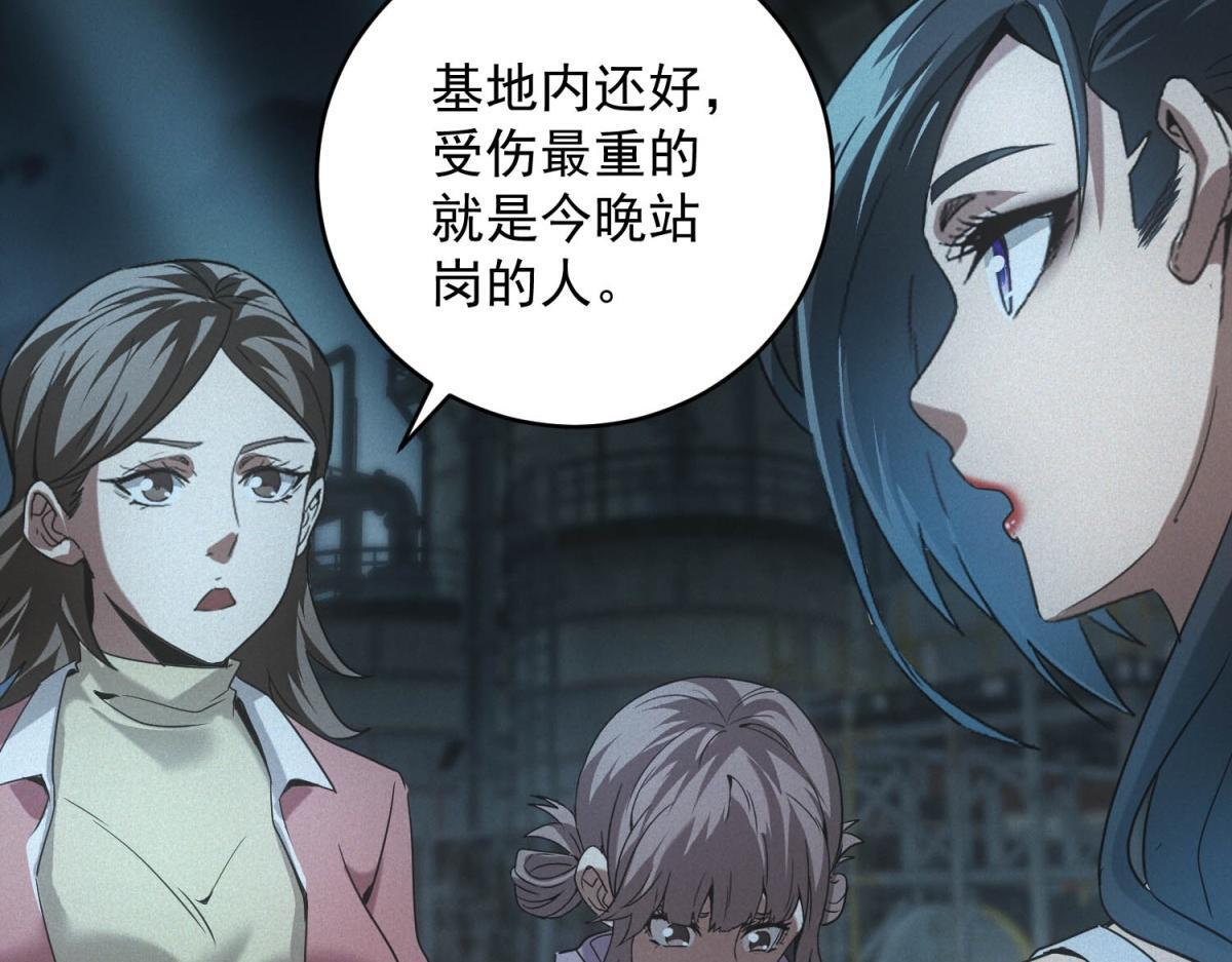第68话 回礼 第121页