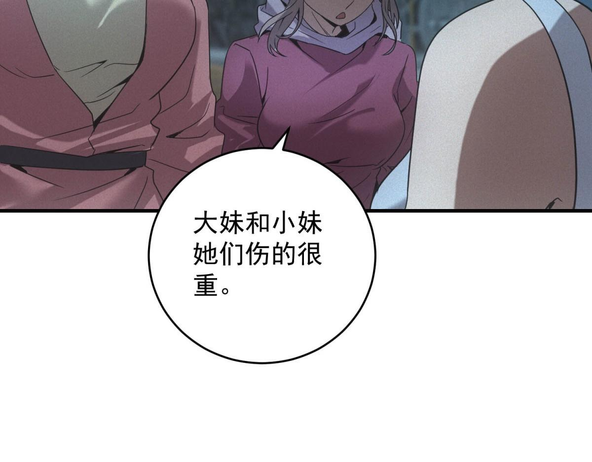 第68话 回礼 第122页
