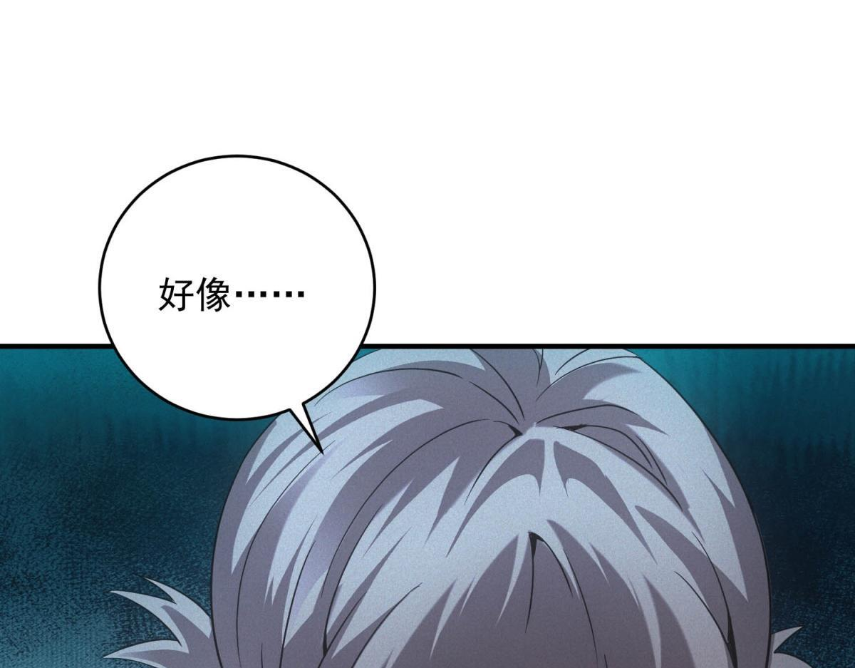 第68话 回礼 第123页