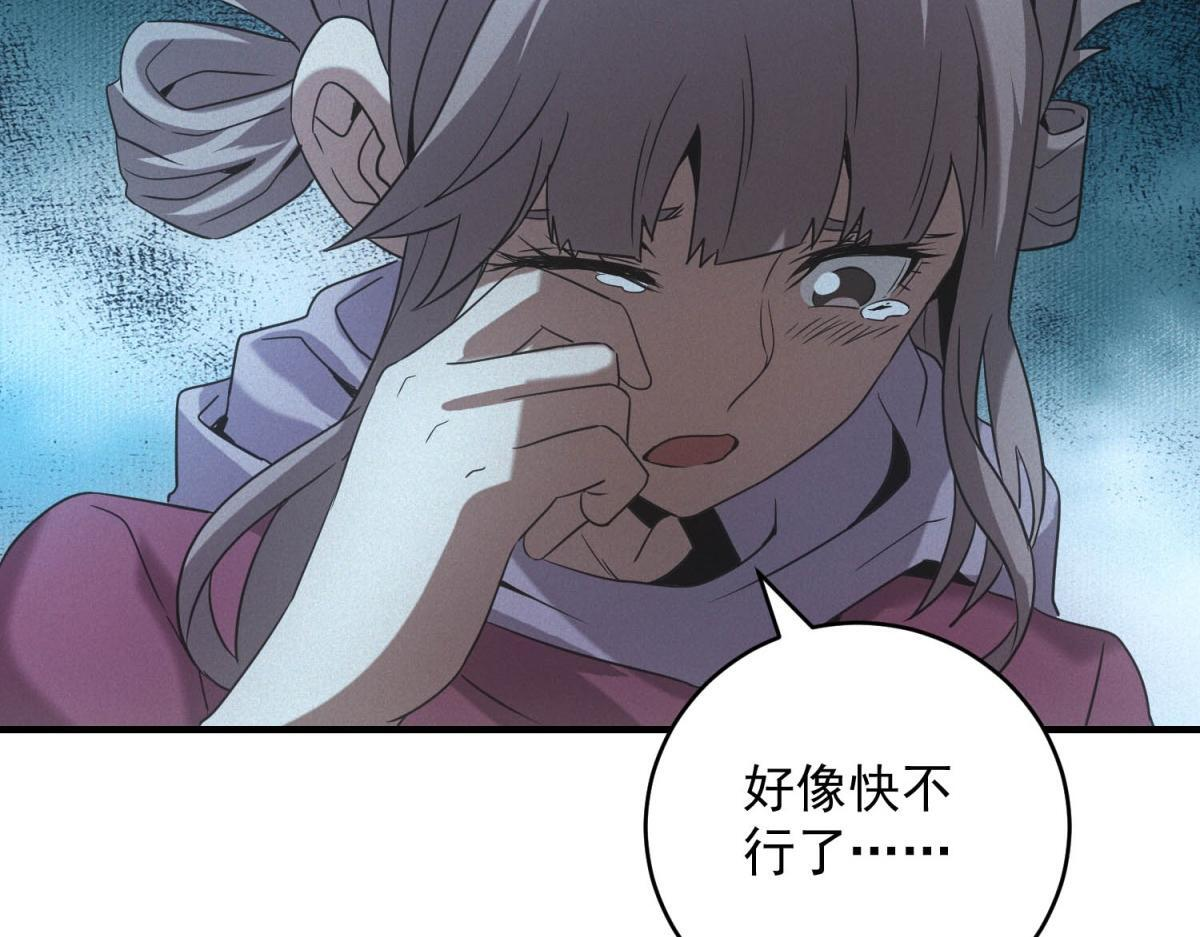 第68话 回礼 第124页