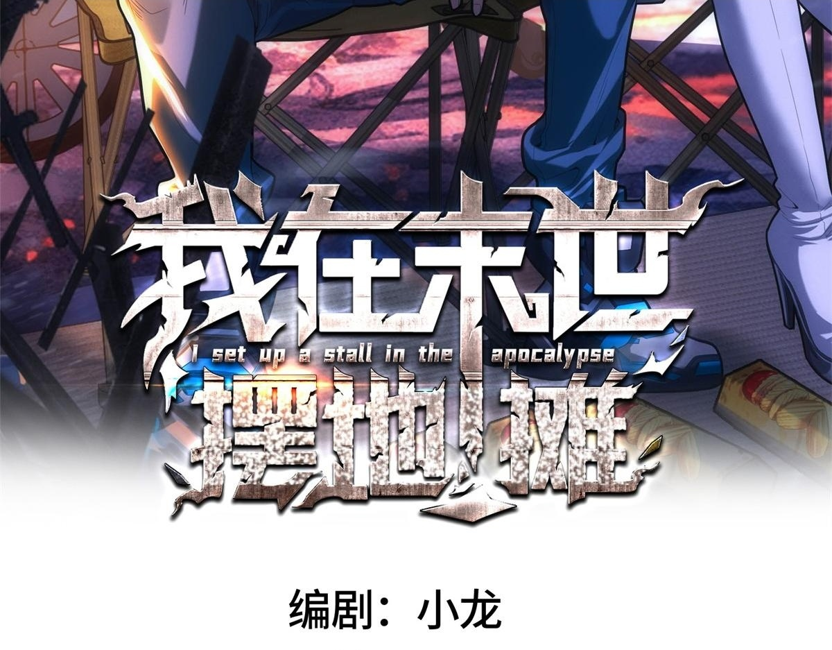 第69话 额外惊喜 第2页