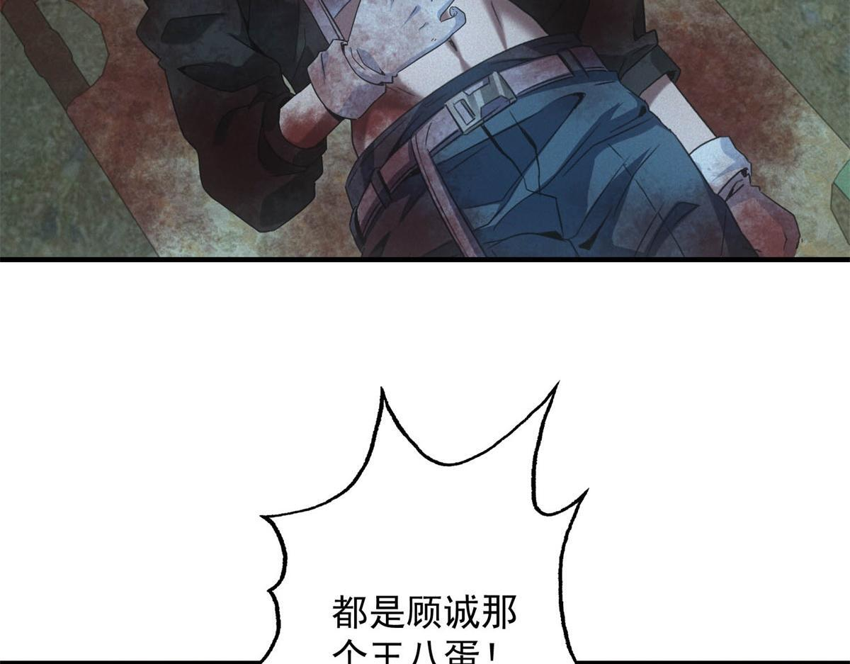 第69话 额外惊喜 第6页