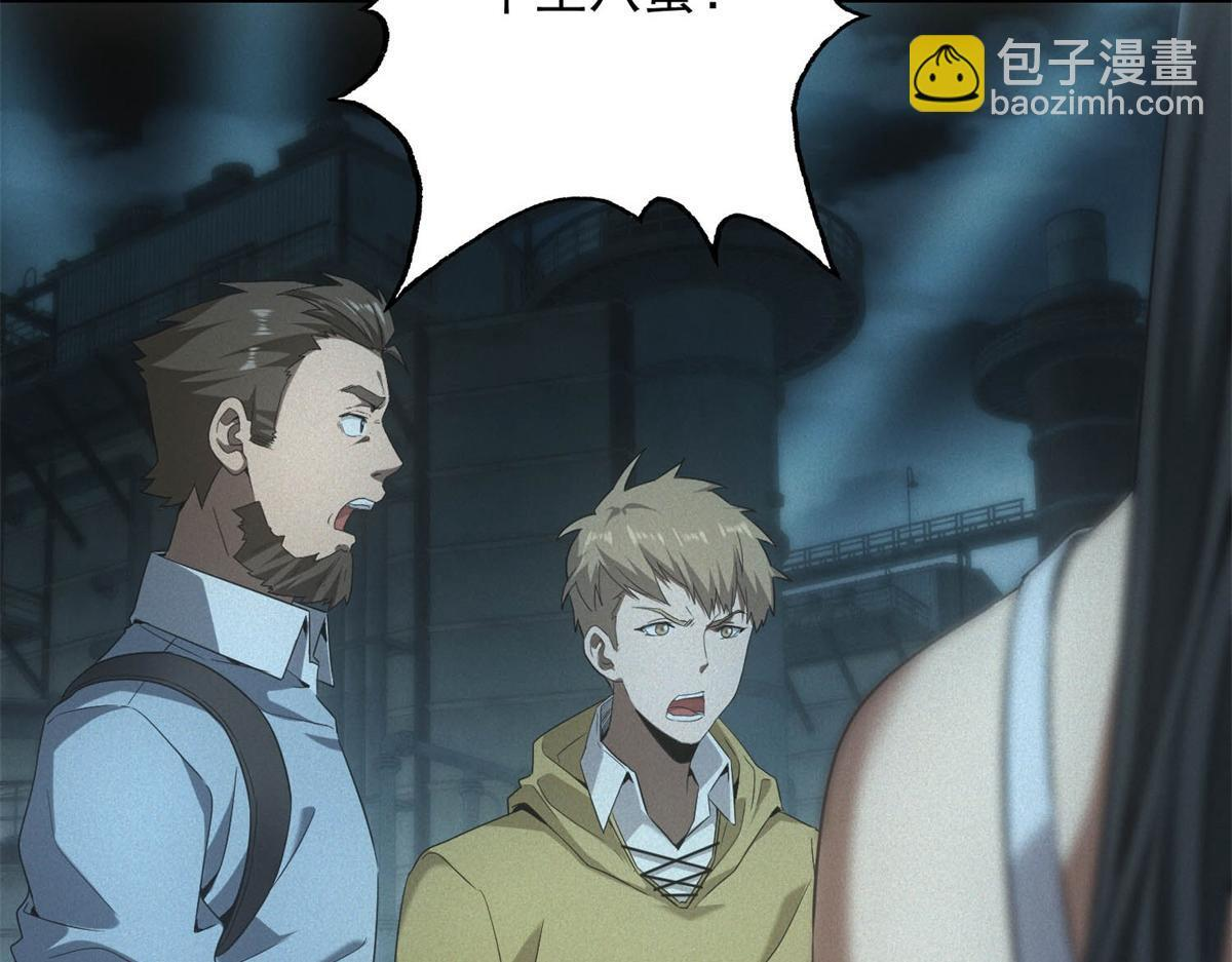 第69话 额外惊喜 第7页