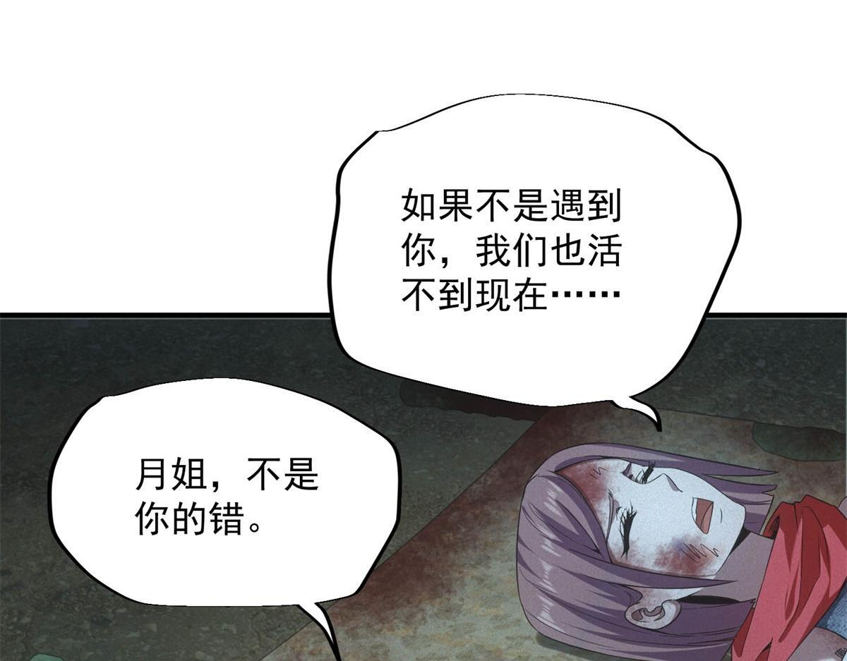 第69话 额外惊喜 第12页