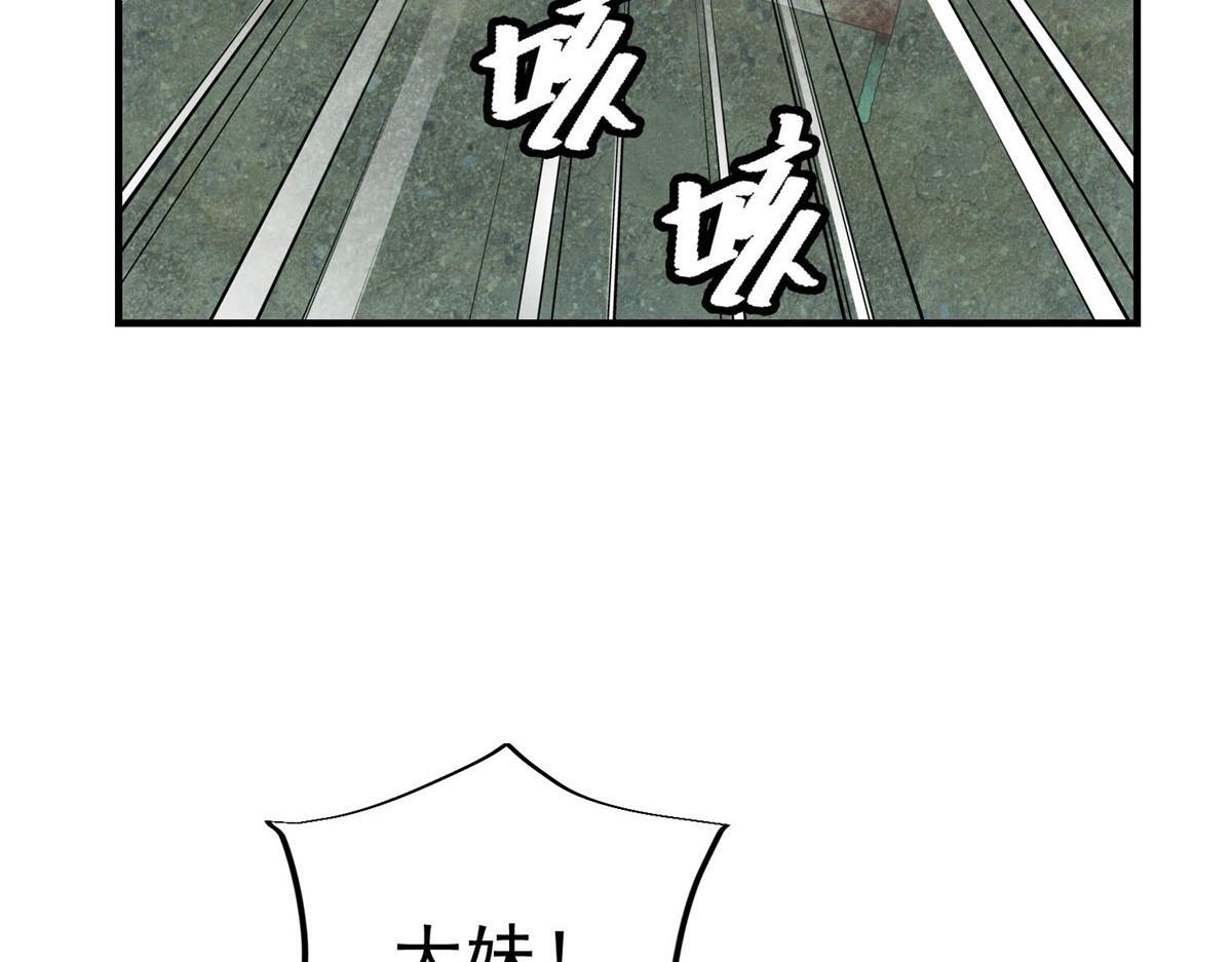 第69话 额外惊喜 第16页