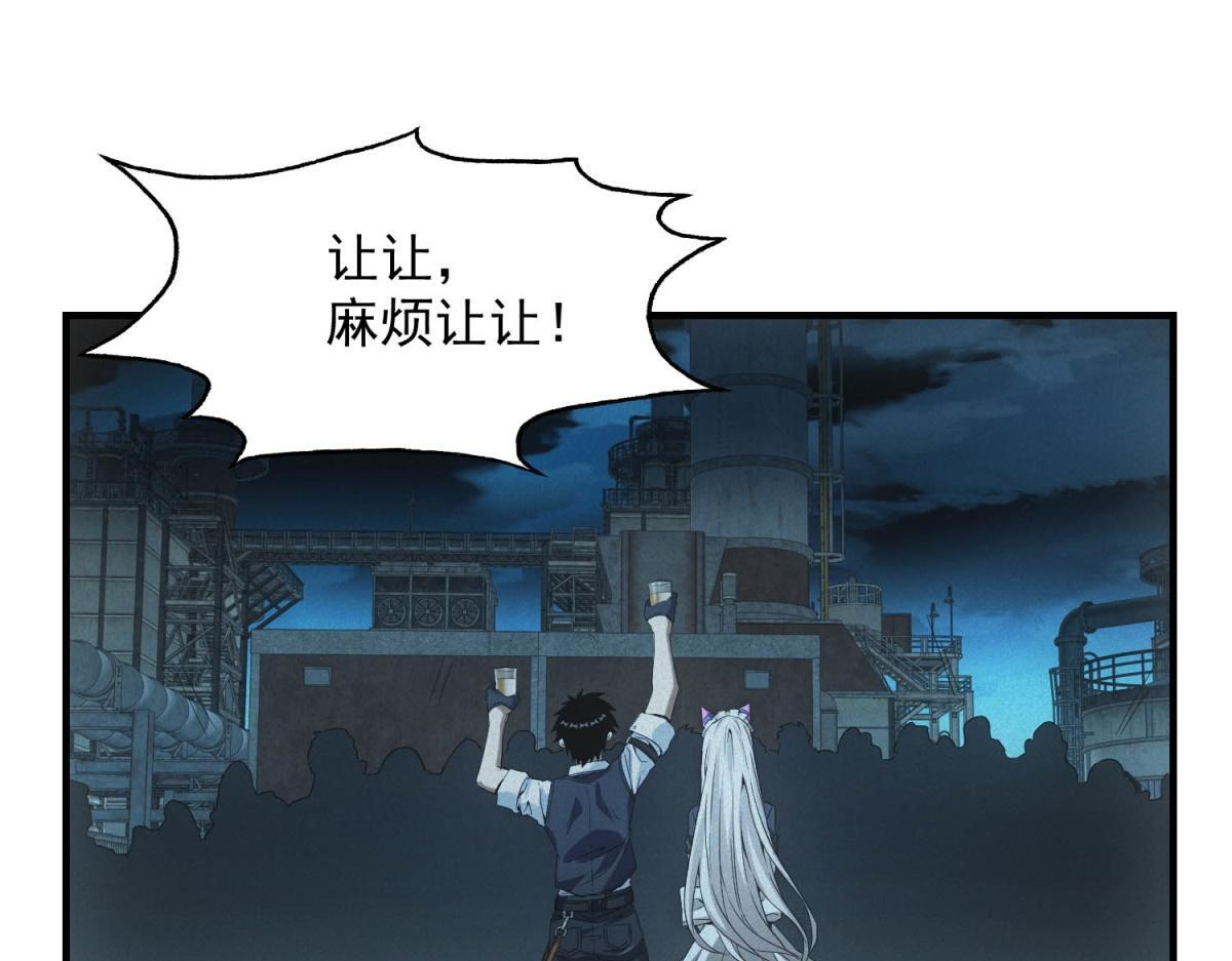 第69话 额外惊喜 第20页