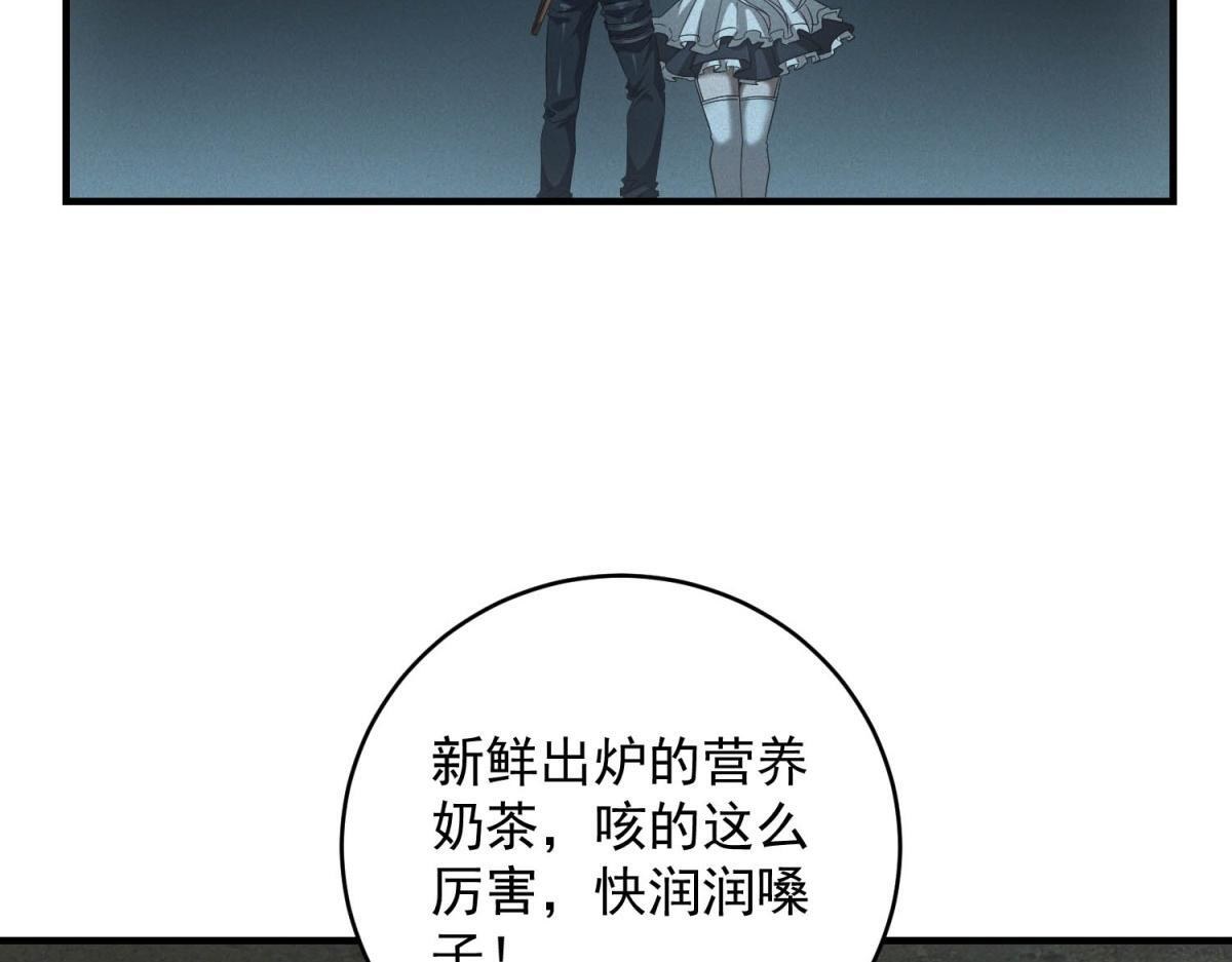 第69话 额外惊喜 第21页