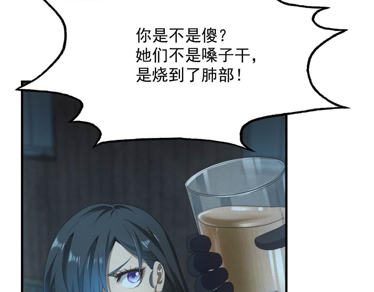 第69话 额外惊喜 第24页
