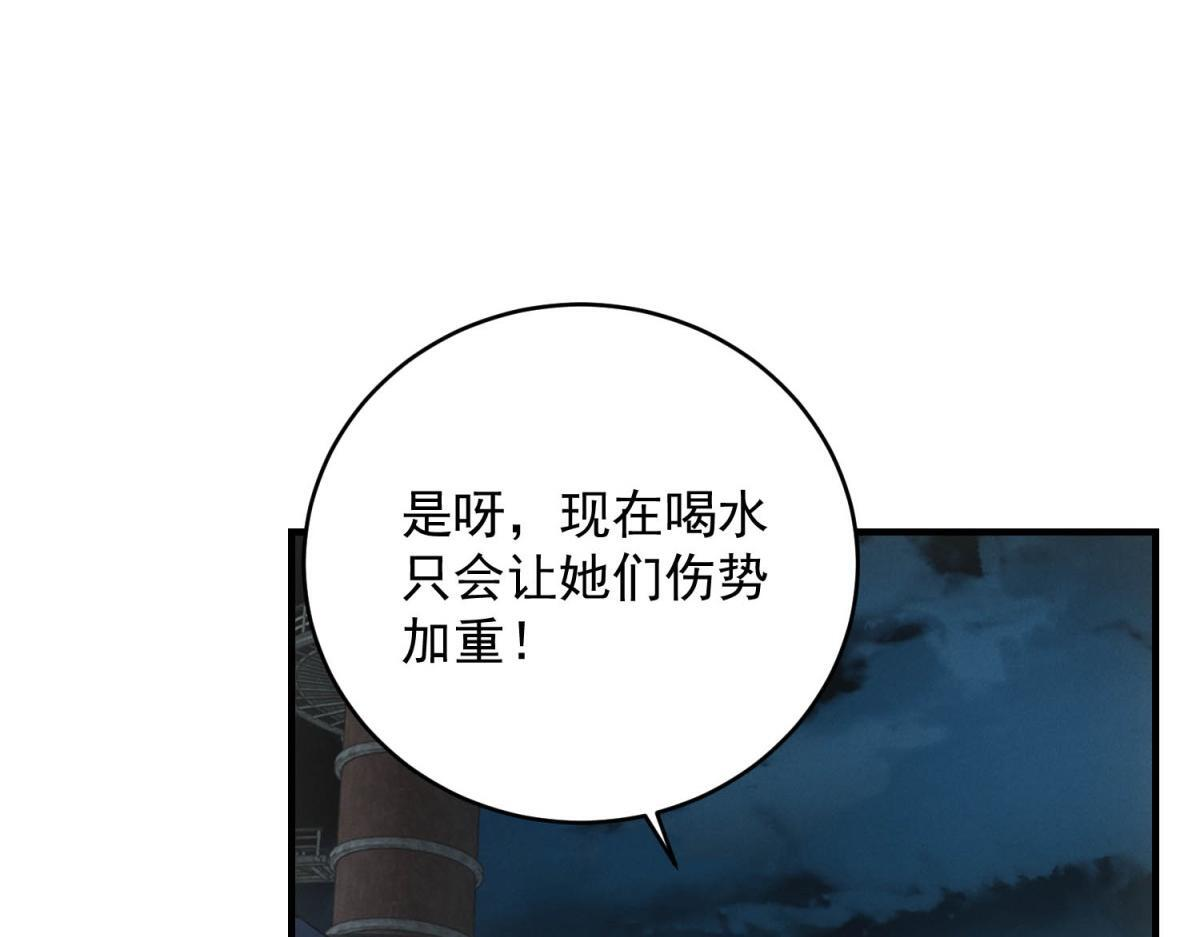 第69话 额外惊喜 第26页