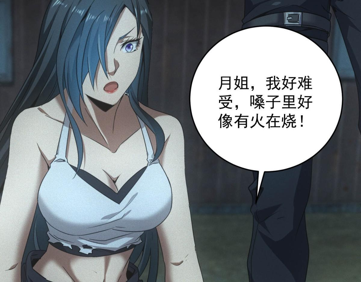 第69话 额外惊喜 第29页