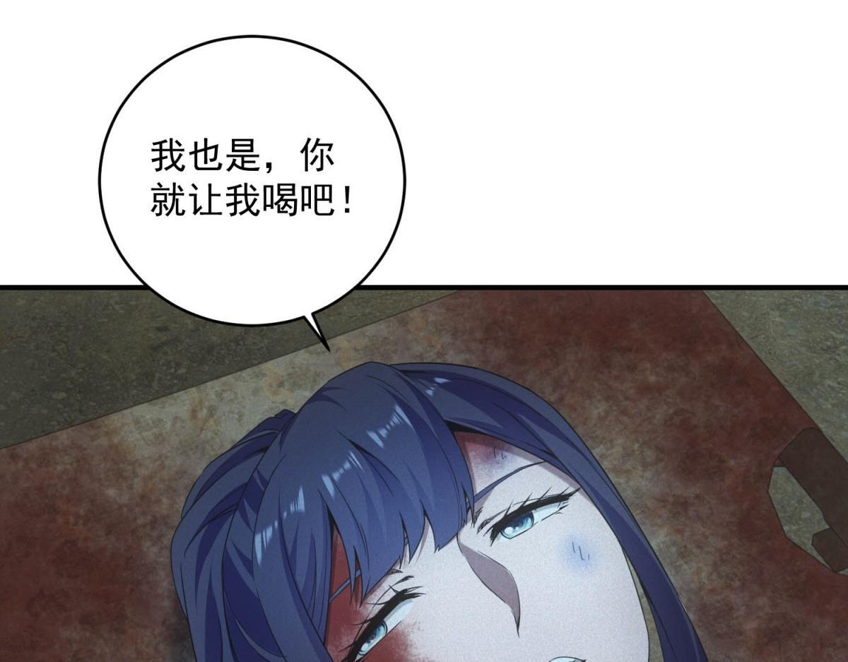 第69话 额外惊喜 第31页