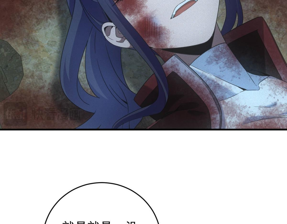 第69话 额外惊喜 第32页