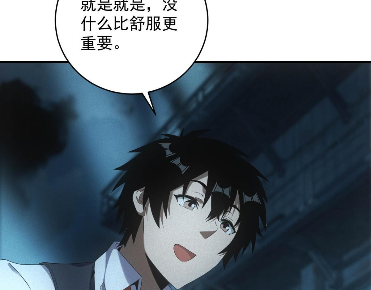 第69话 额外惊喜 第33页