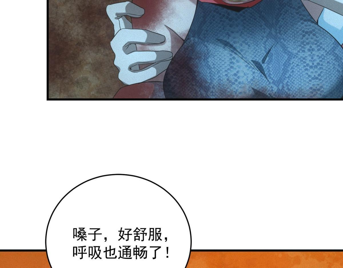 第69话 额外惊喜 第39页