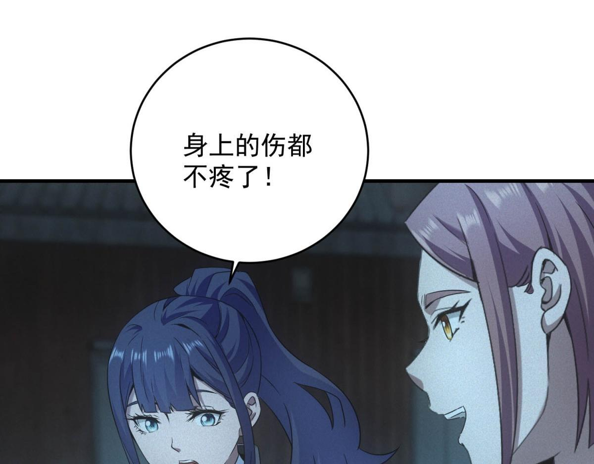 第69话 额外惊喜 第42页