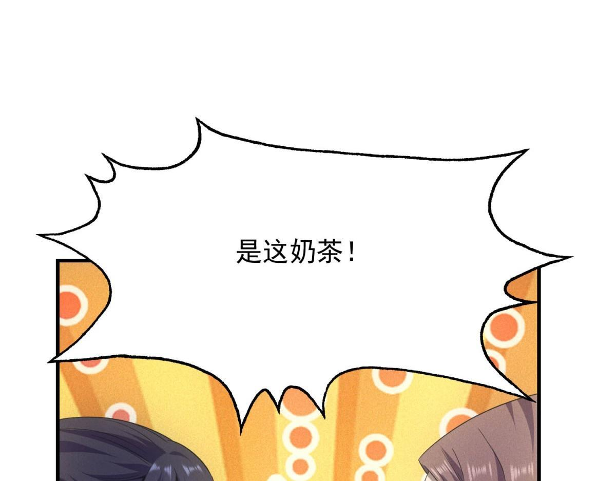 第69话 额外惊喜 第44页