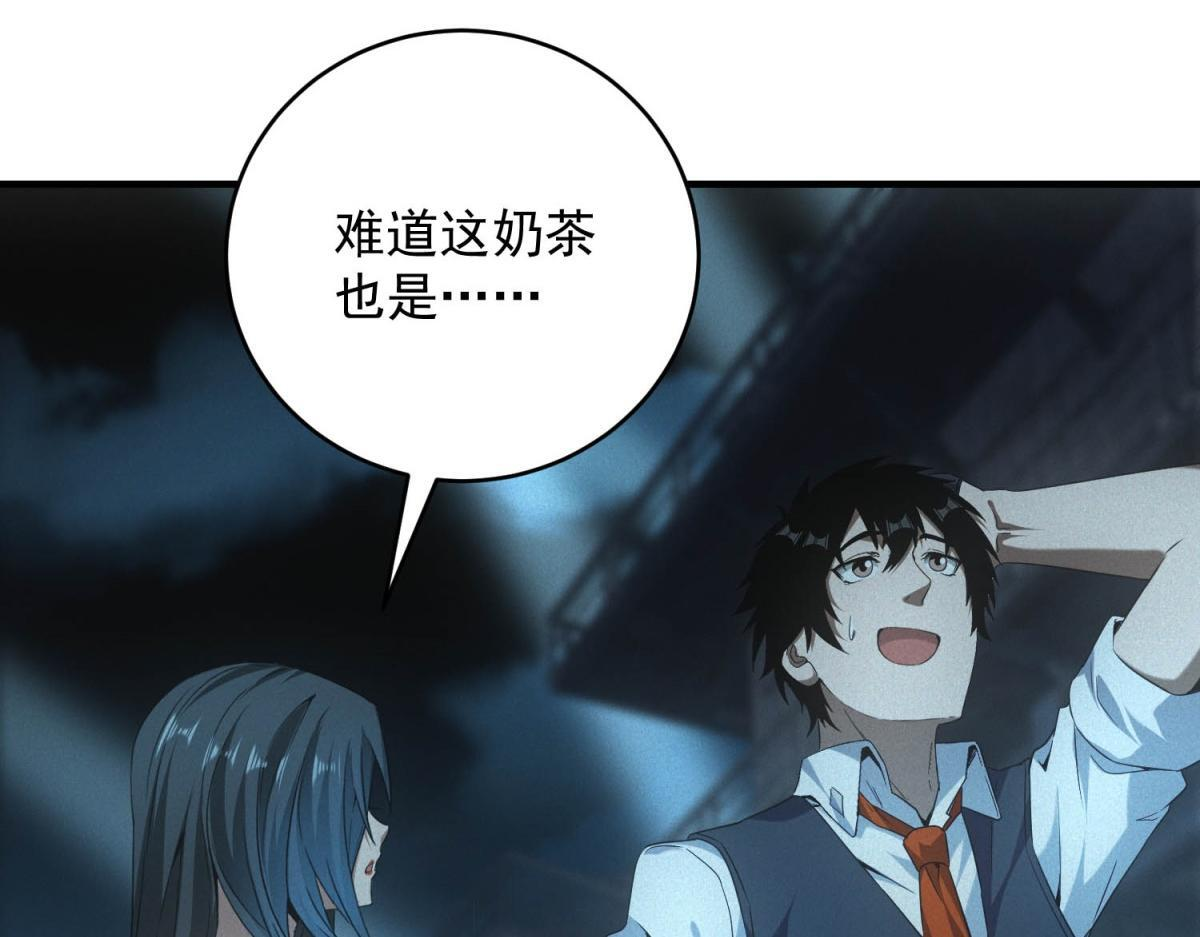 第69话 额外惊喜 第49页