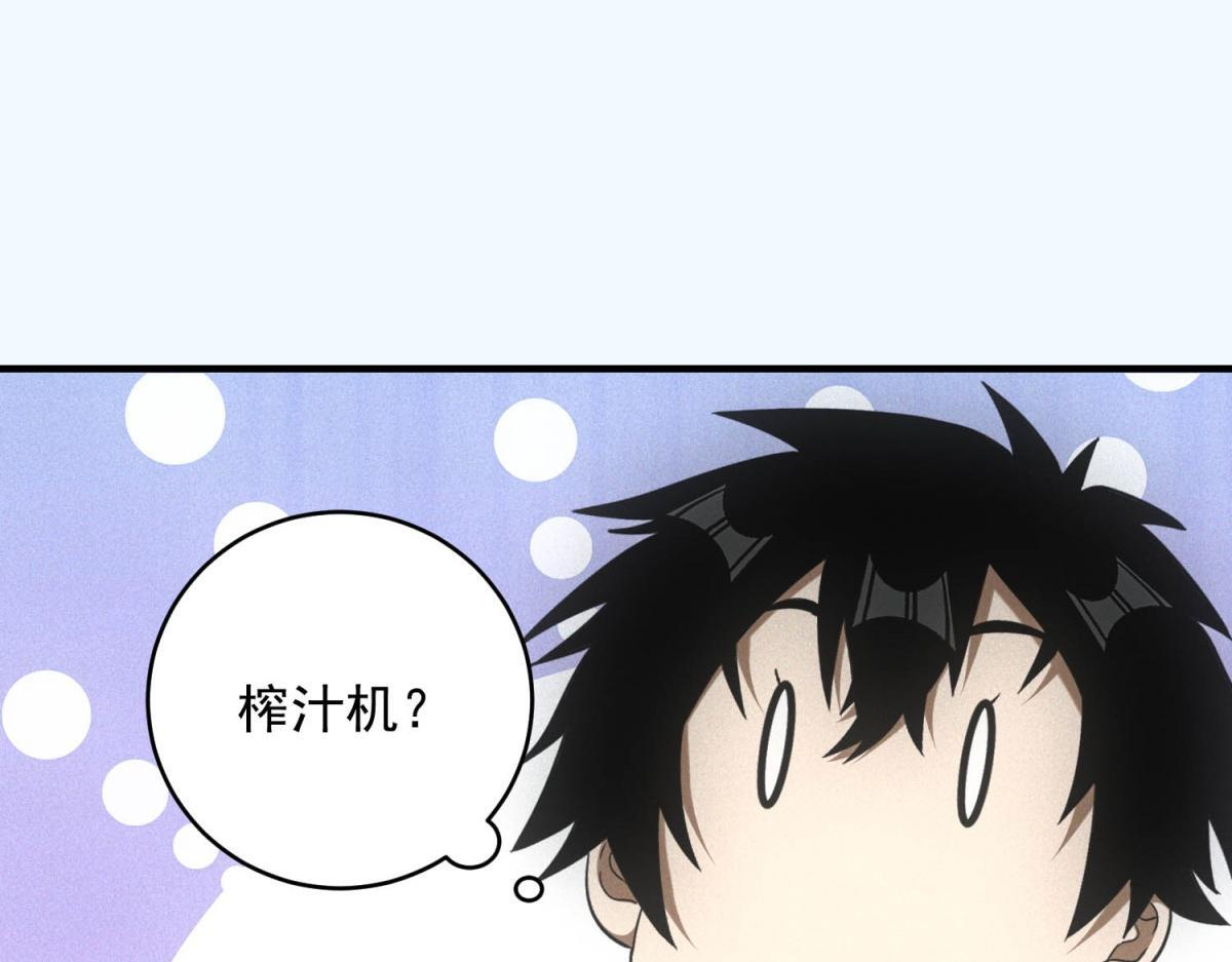 第69话 额外惊喜 第58页