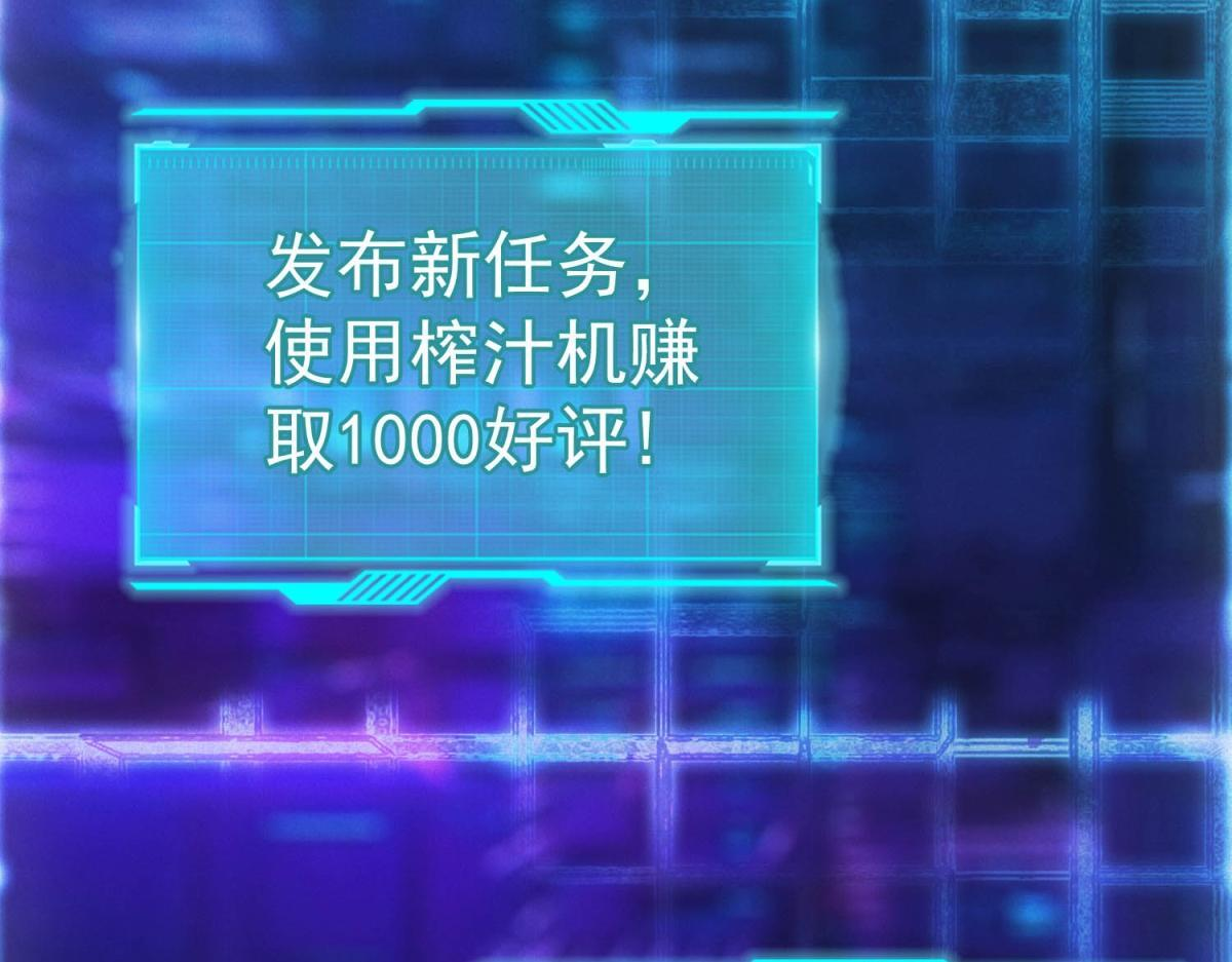 第69话 额外惊喜 第64页
