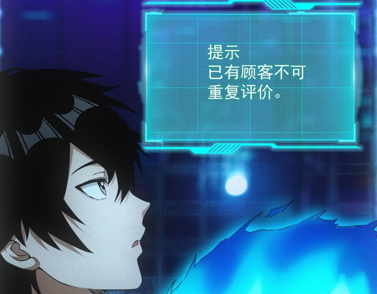第69话 额外惊喜 第65页