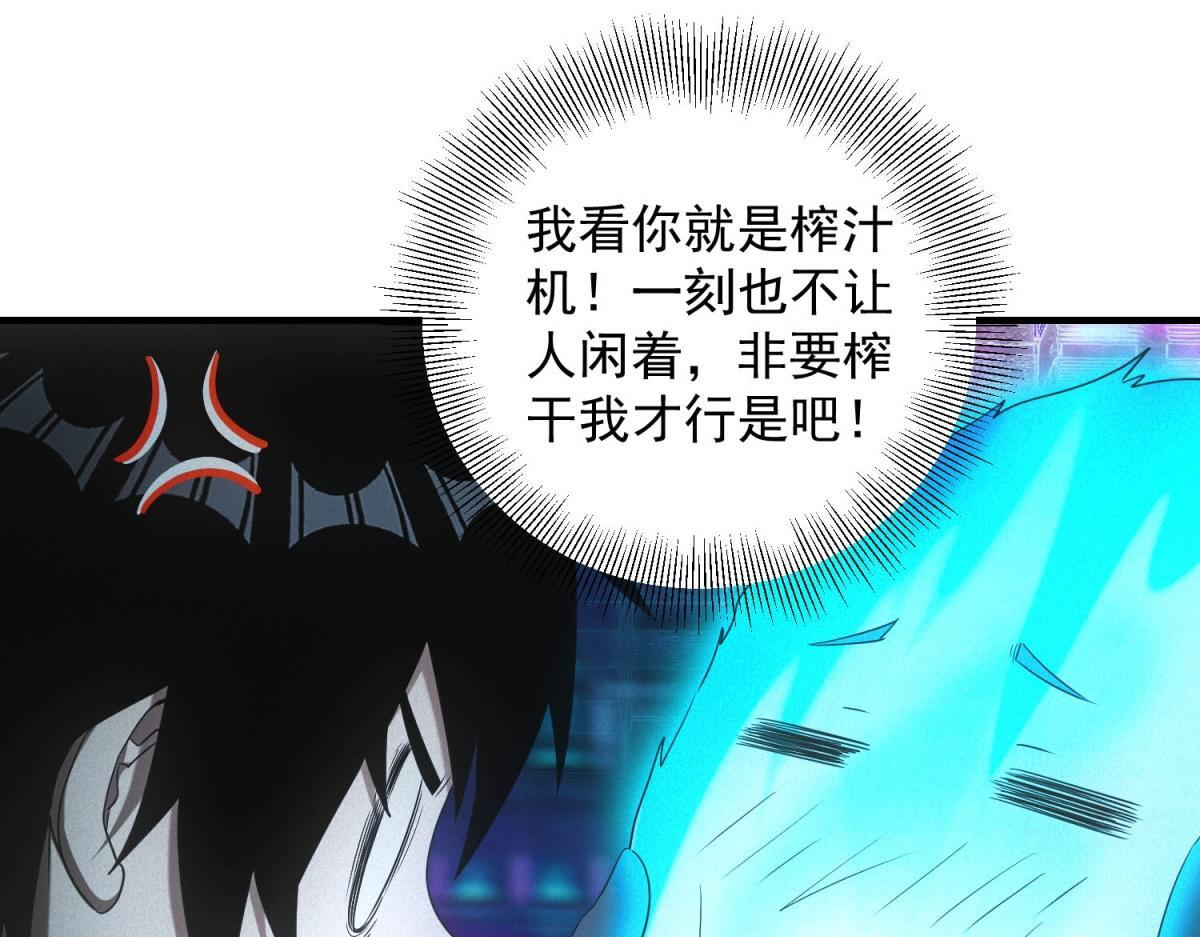 第69话 额外惊喜 第68页