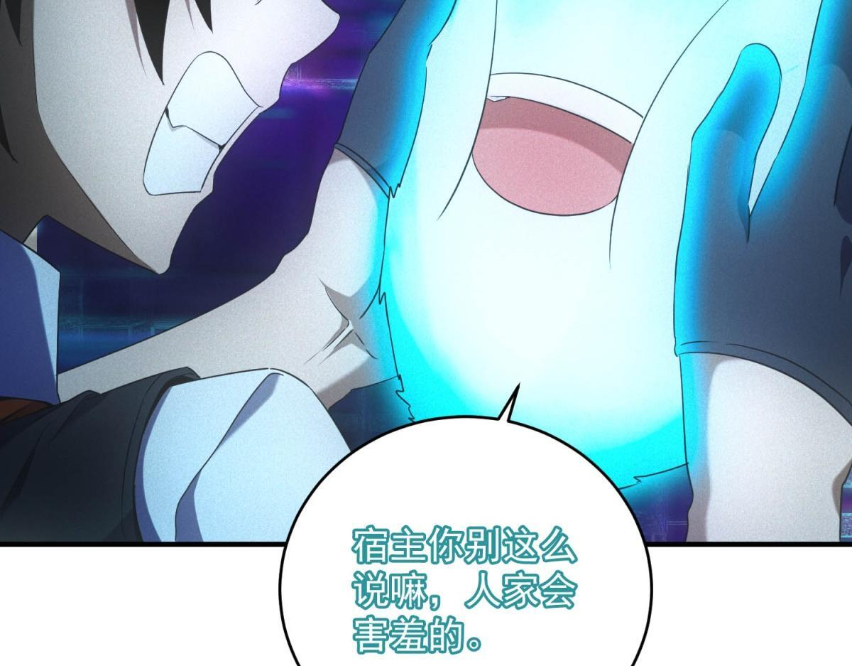 第69话 额外惊喜 第69页