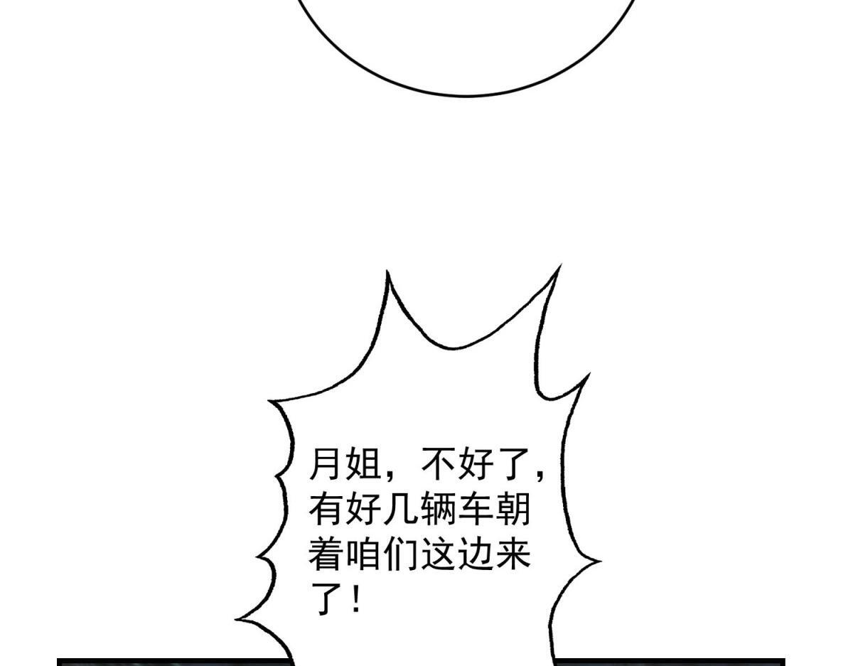 第69话 额外惊喜 第70页