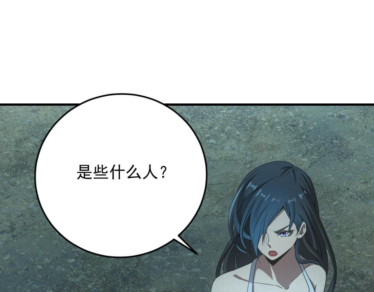 第69话 额外惊喜 第72页