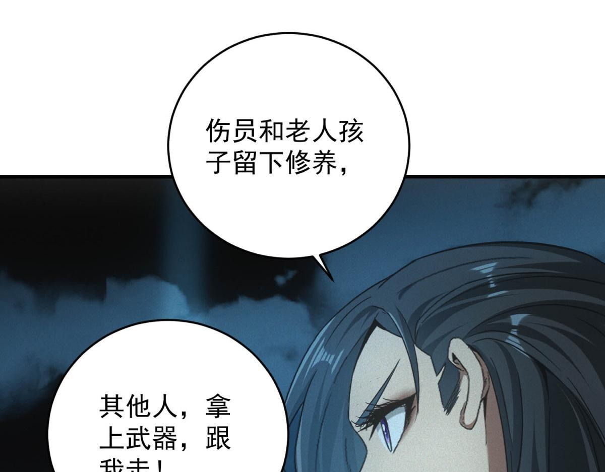 第69话 额外惊喜 第76页