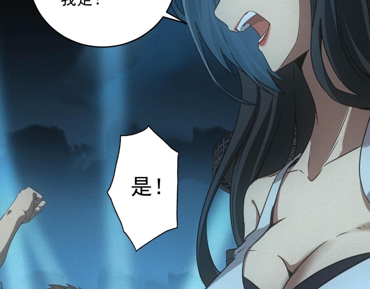 第69话 额外惊喜 第77页