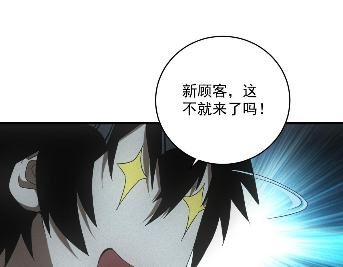 第69话 额外惊喜 第79页