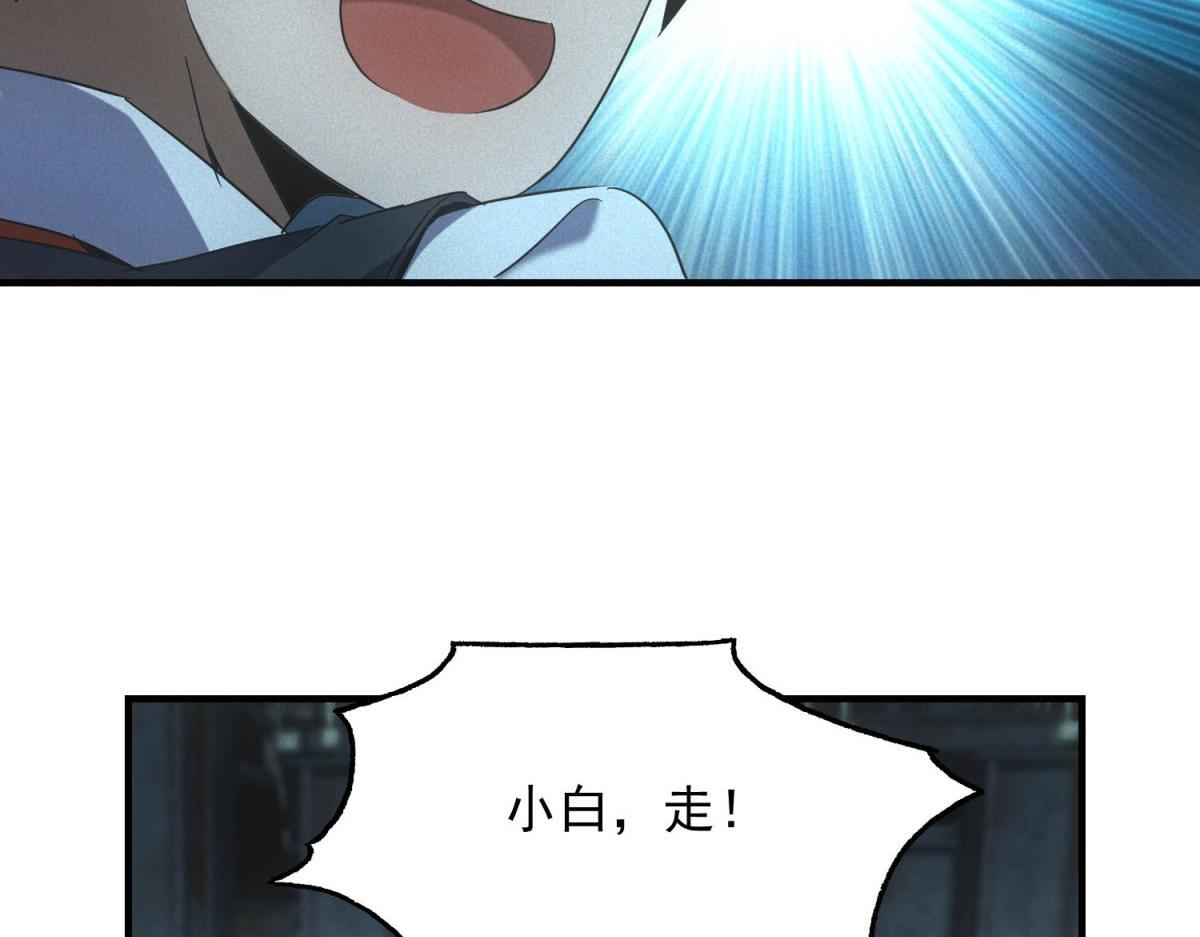 第69话 额外惊喜 第80页