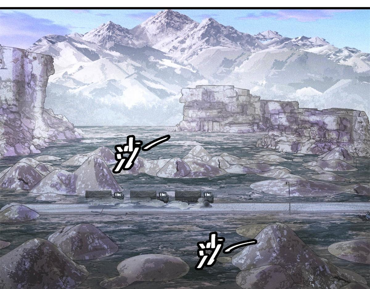 第69话 额外惊喜 第85页