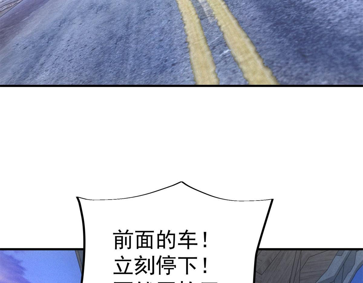 第69话 额外惊喜 第88页