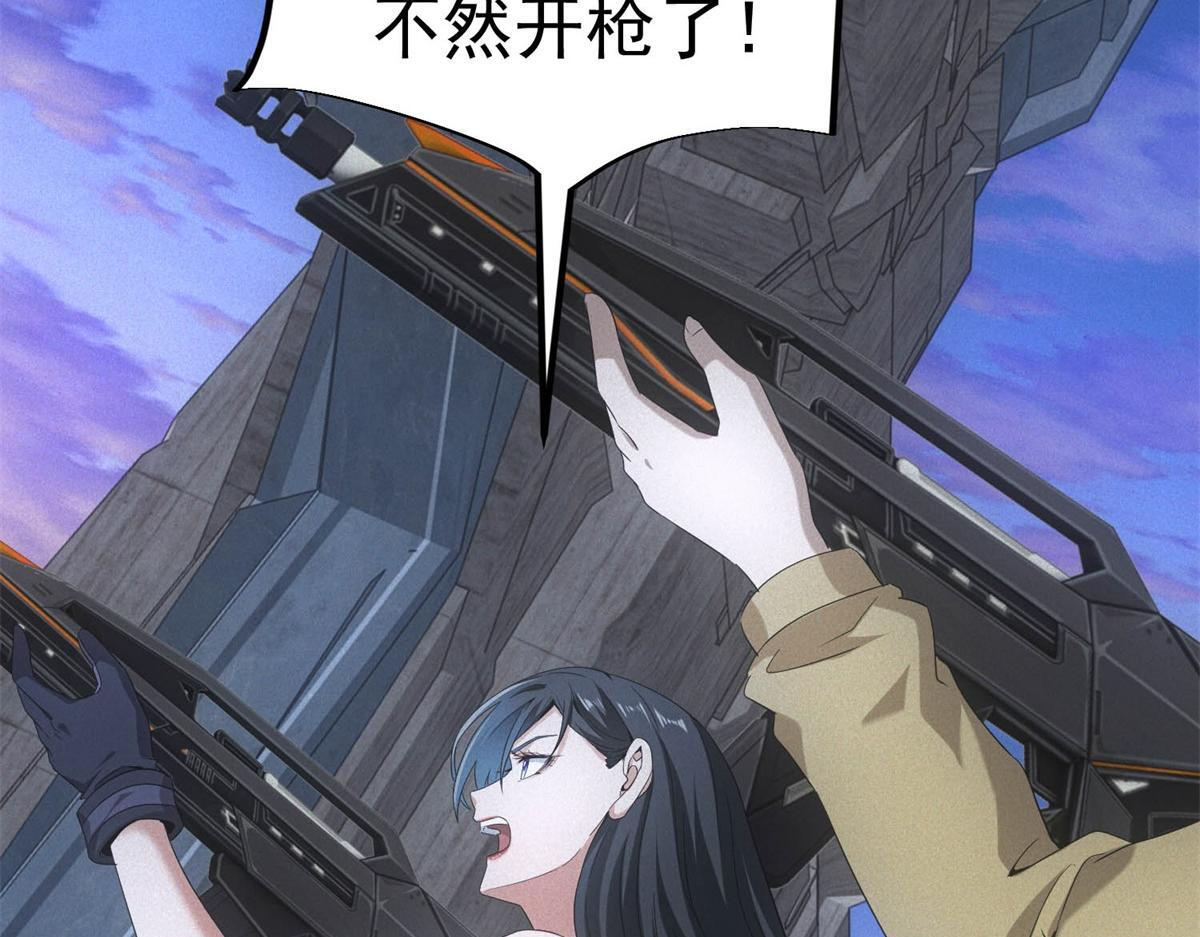 第69话 额外惊喜 第89页