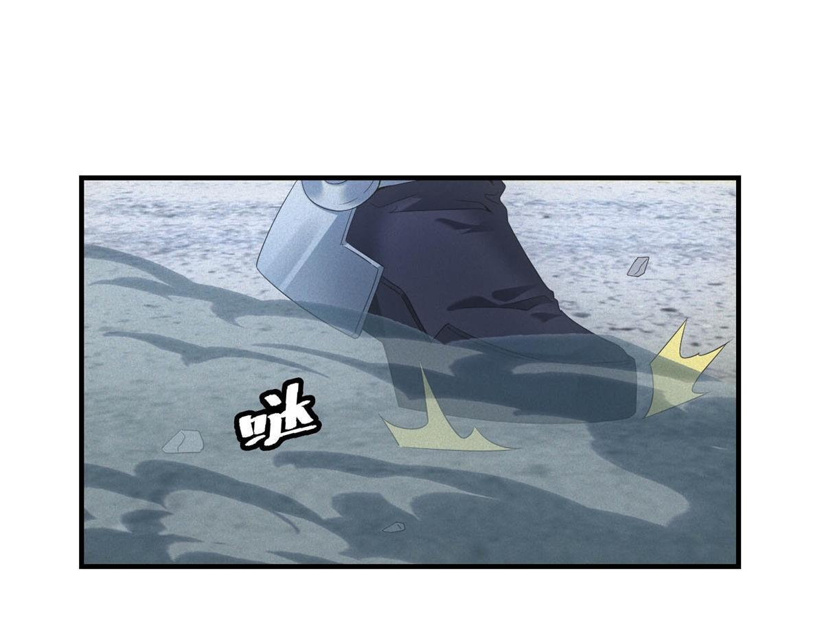 第69话 额外惊喜 第94页