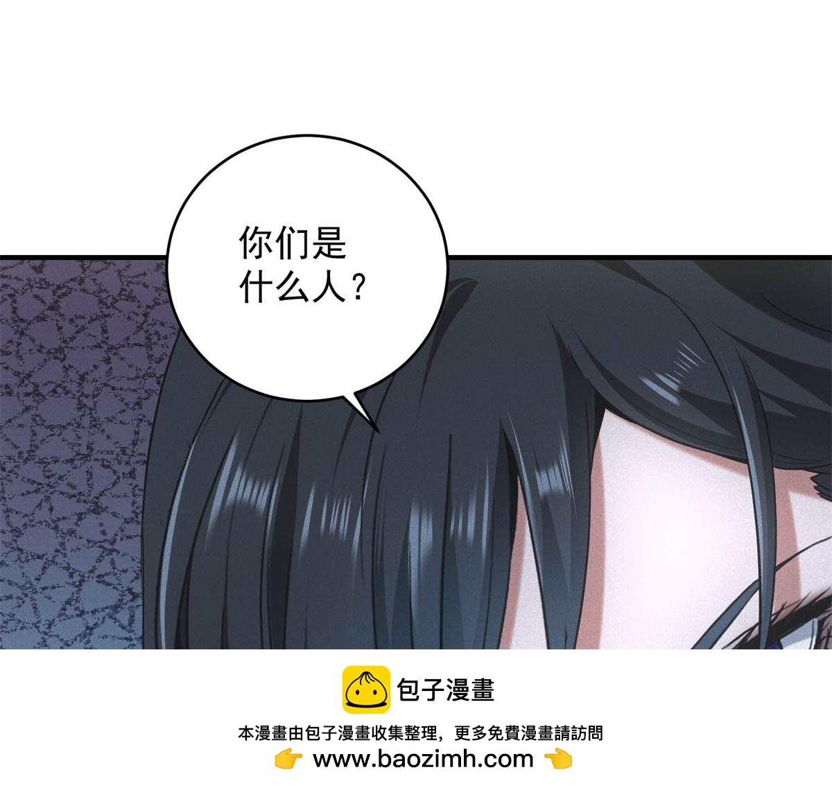 第69话 额外惊喜 第100页