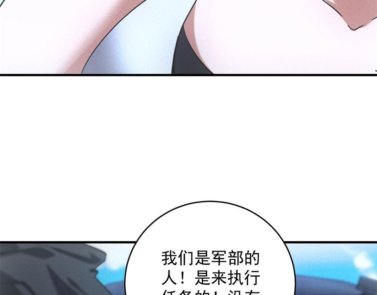 第69话 额外惊喜 第102页