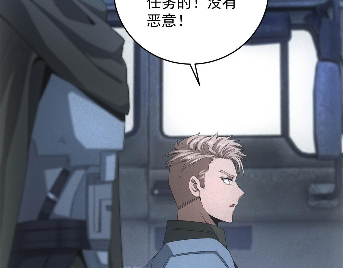 第69话 额外惊喜 第103页