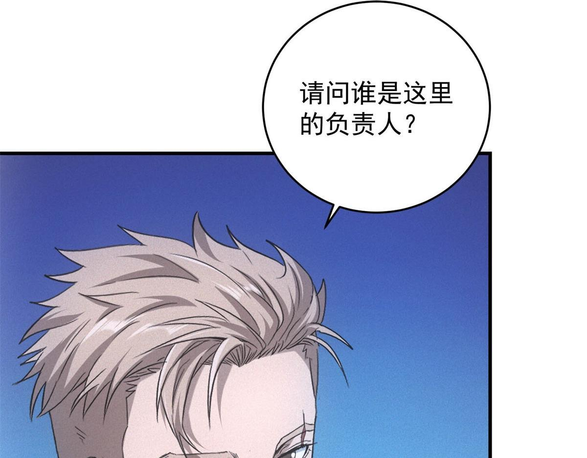 第69话 额外惊喜 第105页