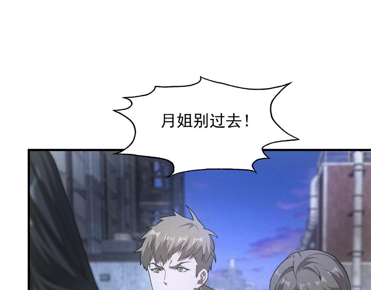 第69话 额外惊喜 第107页